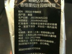 -星巴克(长春开运街欧亚店)