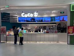 -CoCo都可(金狮店)
