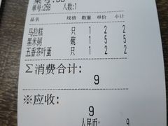 -刘长兴(逸仙桥店)