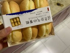 -吉美诺烘焙(公园北路店)