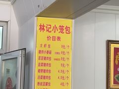 -林记小笼包(河北路店)