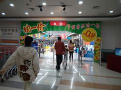 -大润发(王庄店)