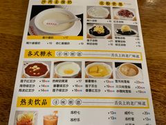 -正德顺順德雙皮奶(中信店)