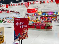 -第一食品(中环百联店)