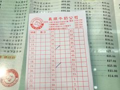 账单-义顺牛奶公司(庇利金街店)