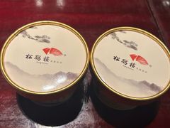 -松鹤楼(山塘街店)