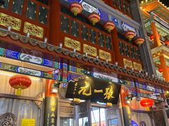 -张一元(总店)