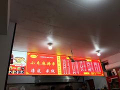 -小朱麻辣串(益民街店)