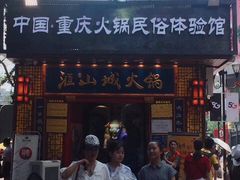 门面-八一好吃街·高品美食广场