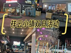 -中粮·祥云小镇