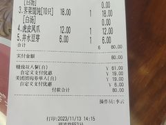 -勤德兴(湖滨路店)