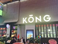 -KŌNG胶东小馆(华熙店)
