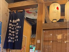 -炉太郎日式烧肉店(华贸店)