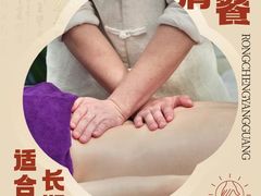 -蓉城阳光推拿馆(理想中心店)
