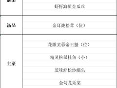 -海味观(老西门店)