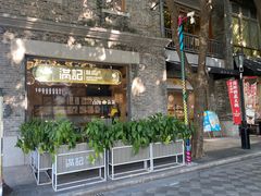 -满记甜品(岭南新天地店)