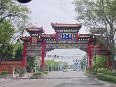 -水磨沟公园
