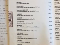 菜单-水月周庄铂尔曼酒店-水月荟中餐厅