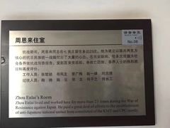 -八路军西安办事处纪念馆