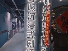 -呼吸沉浸式剧场(甘露园店)