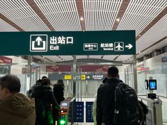 -银川河东国际机场