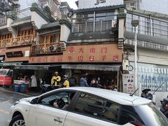 -大南门牛肉包子店