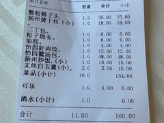 -怡园饭店-餐厅(四望亭店)