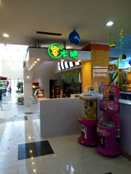 -堂堂乐儿童乐园(阳光100欧特福店)