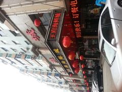 -王府酒店(兴华南街铁西百货店)