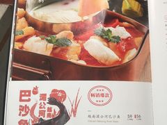 菜单-新辣道鱼火锅(国瑞城店)