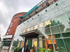 -U你·天然调味(南湖总店)