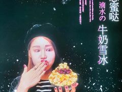 -相思蜜哒(万象天地店)