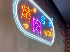 -老卜奎齐齐哈尔烤肉(人民东路店)
