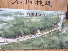 -汉中石门栈道景区