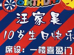 -夜上海(上元大街店)