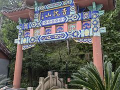 -红螺寺