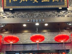 -陈麻婆豆腐(旗舰店)