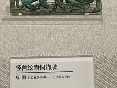 -鄂尔多斯青铜器博物馆