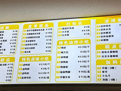 -张飞木薯羹(金鱼巷店)
