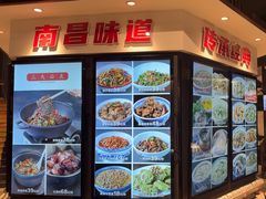 -小柴米·传统江西菜(万寿宫店)