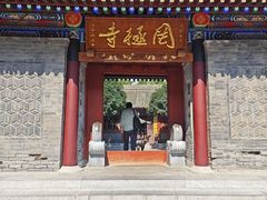-罔极寺