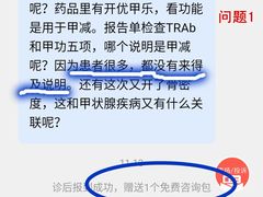 网上咨询1-大连医科大学附属第二医院(总院)
