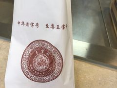-王宝和酒家(黄浦店)