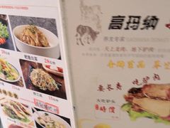 -高玛纳驴肉火烧(一世界店)