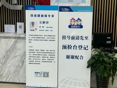-上海仁爱医院