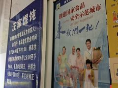 -汪家馄饨(集庆路店)