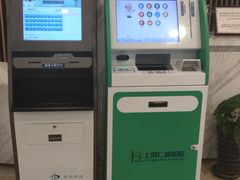 -上海仁爱医院