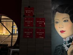 -三号黄浦会Canton Table