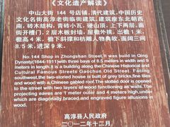 -高淳老街