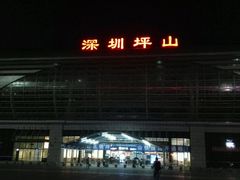 -深圳坪山站
